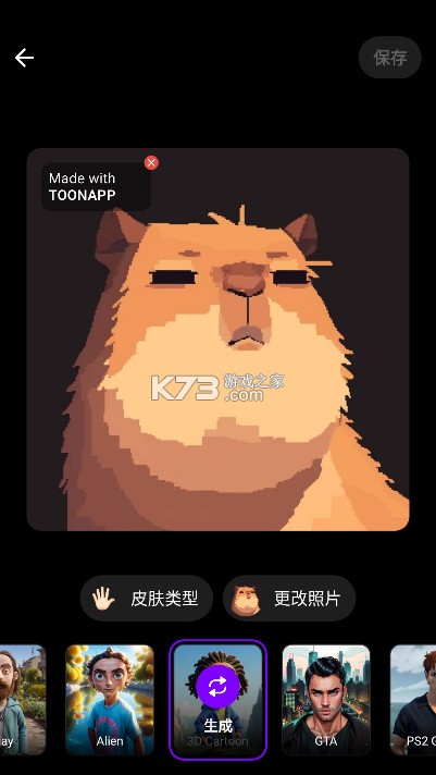 ToonApp v2.6.91 官方版 截圖