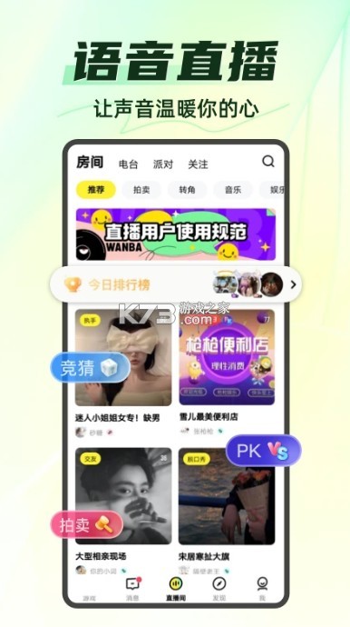 你畫我猜 v10.94.2 app 截圖