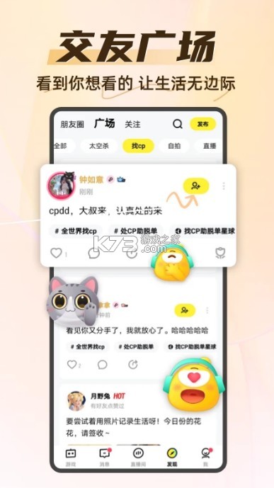 你畫我猜 v10.94.2 app 截圖