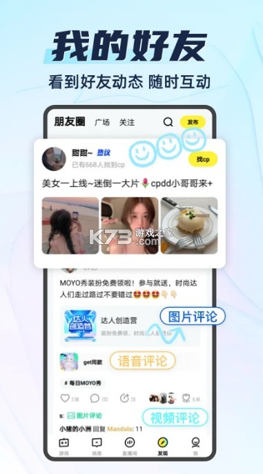 你畫我猜 v10.94.2 app 截圖