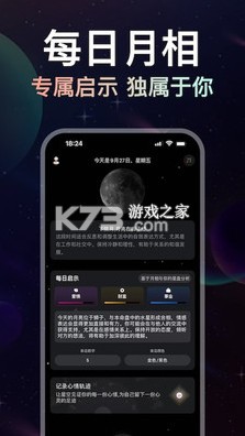 月見 v1.0.4 app 截圖