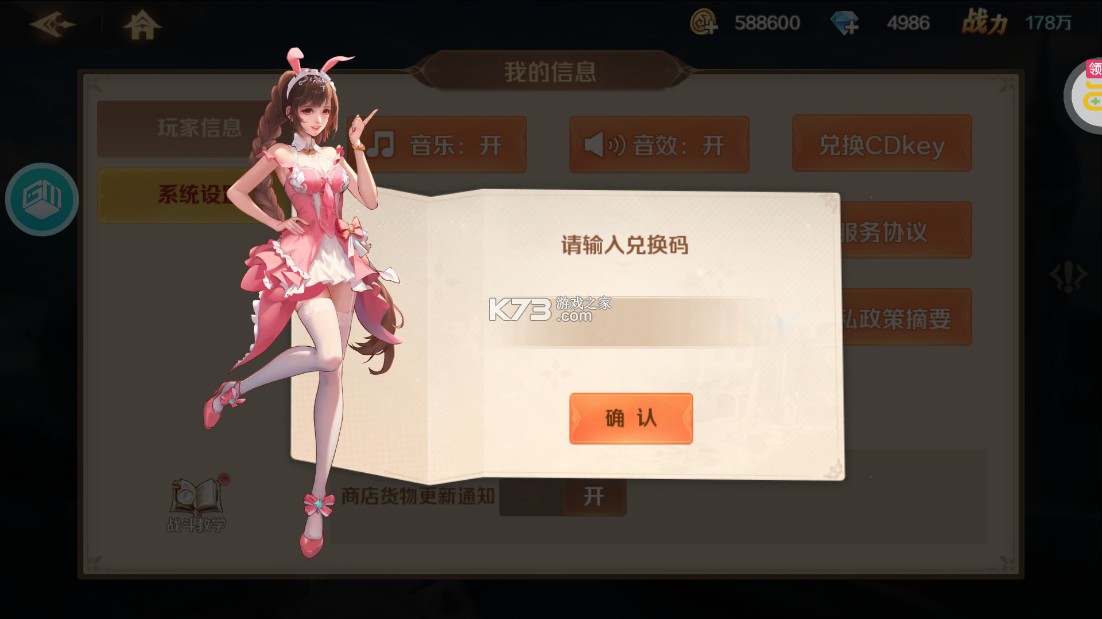 新斗罗大陆 v1.9.6 gm版下载