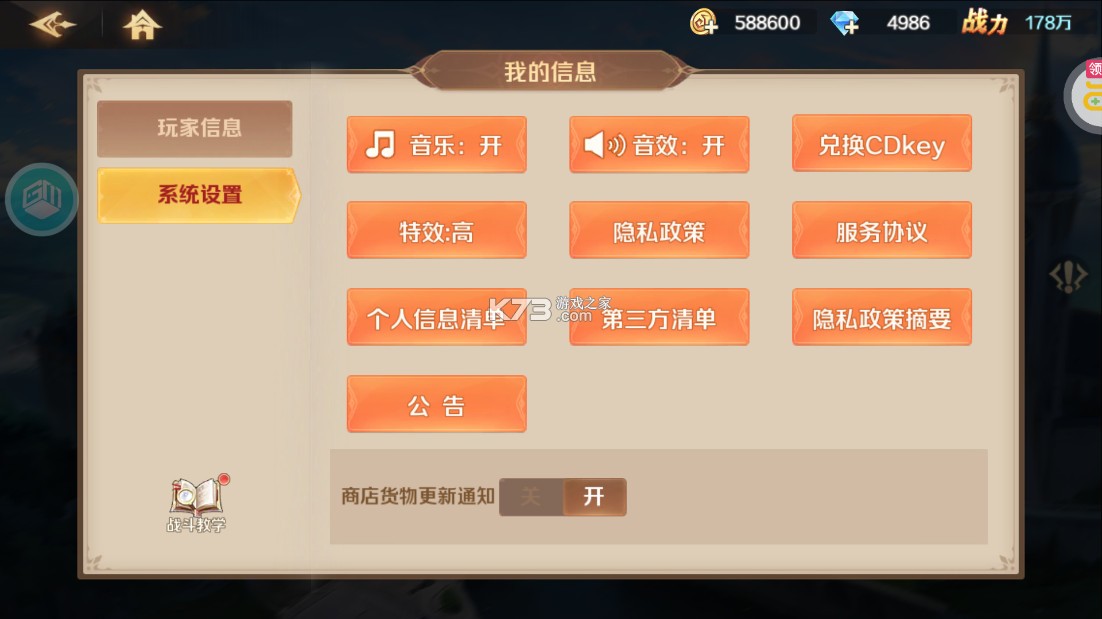 新斗罗大陆 v1.9.6 gm版下载