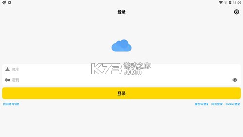 蓝云 v1.3.2.9 app下载(蓝奏云第三方客户端)