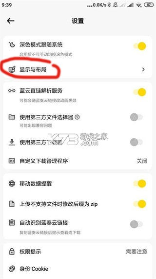 蓝云 v1.3.2.9 app下载(蓝奏云第三方客户端)