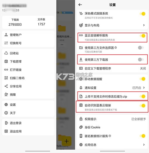 蓝云 v1.3.2.9 app下载(蓝奏云第三方客户端)