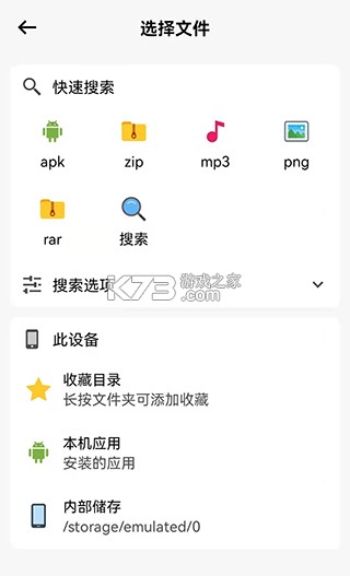 蓝云 v1.3.2.9 app下载(蓝奏云第三方客户端)