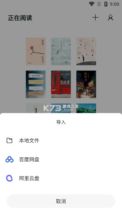 清墨 v1.10.6 app官方下載 截圖