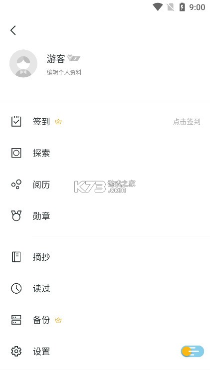 清墨 v1.10.6 app官方下載 截圖