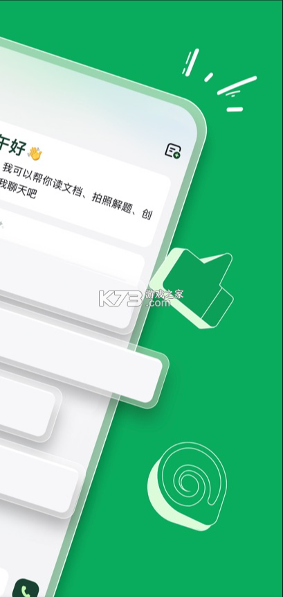 海螺AI v2.27.1 app下載官方版 截圖