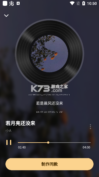 妙音工廠 v1.0.7 app下載 截圖