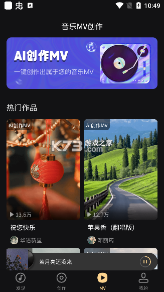 妙音工廠 v1.0.7 app下載 截圖