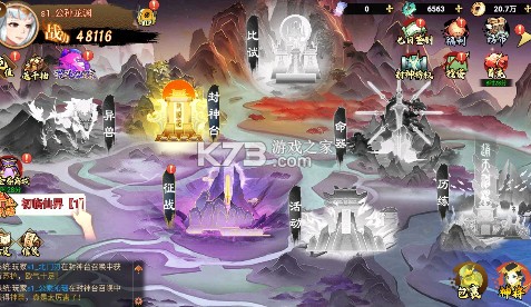 幻域戰(zhàn)魂 v1.0 0.1折送真充版 截圖