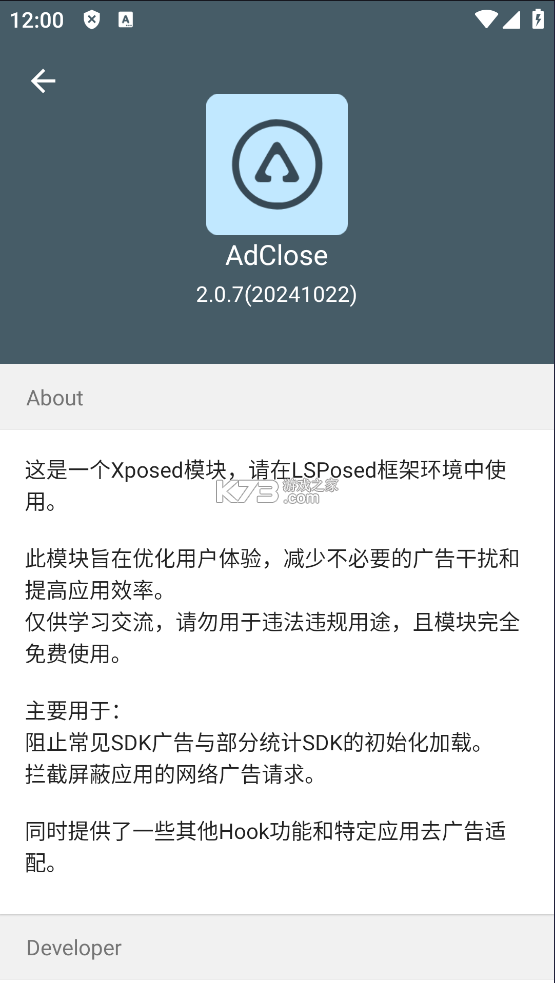 adclose v2.0.7 模塊下載 截圖