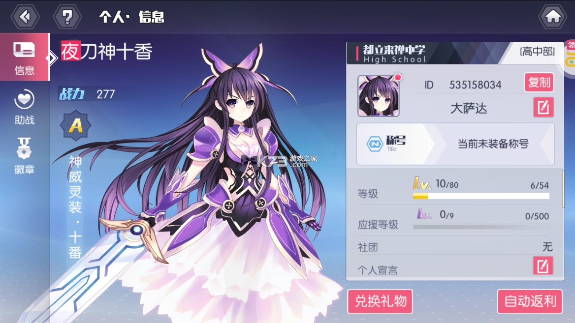 约战精灵再临 v1.01 0.1折怀旧版