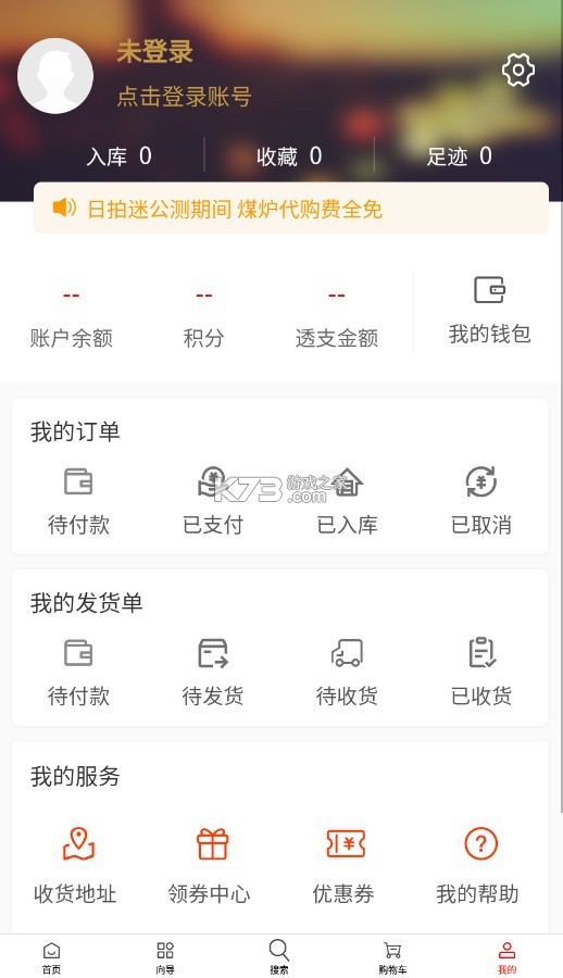 日拍迷 v0.4.0 app 截圖