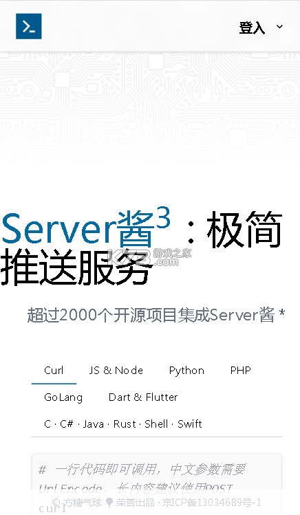 Server醬 v1.0.14 app下載 截圖