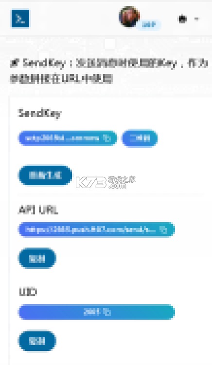 Server醬 v1.0.14 app下載 截圖