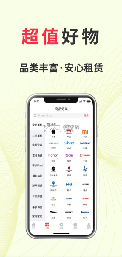 千犇租 v1.0.3 app下載 截圖