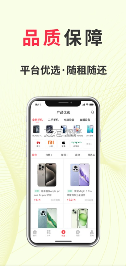 千犇租 v1.0.3 app下載 截圖