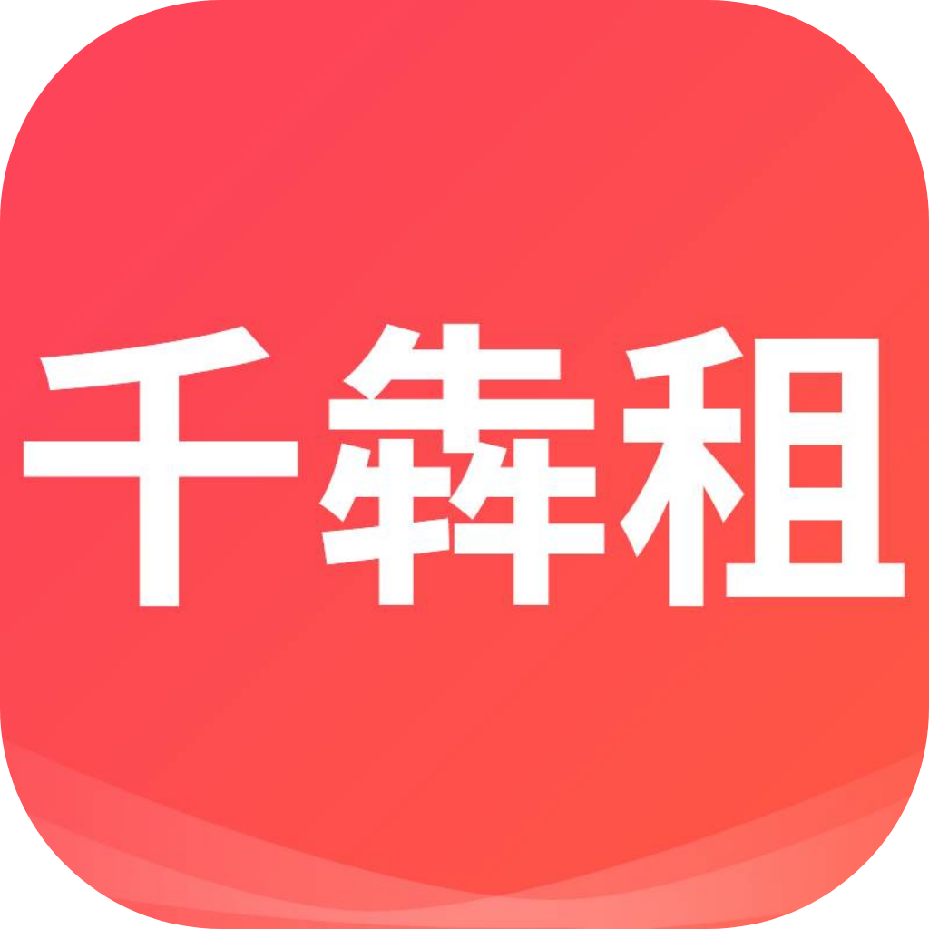 千犇租app下載v1.0.3