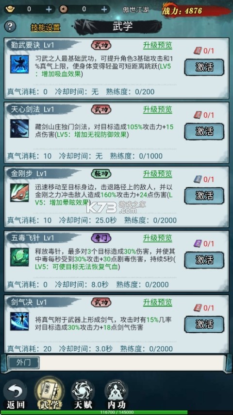 劍御九州 v1.2.0 手游官方版 截圖