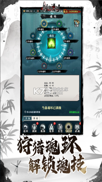 劍御九州 v1.2.0 九游版 截圖