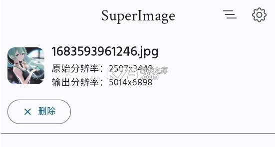 superimagepro v3.0.5 官方版 截圖