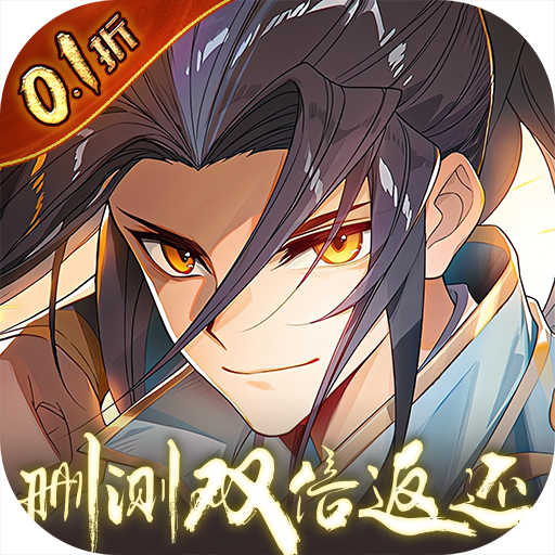 梦幻无间 v1.0 0.1折内测双倍返还版