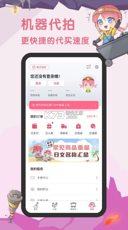 挖煤姬 v1.8.12 官方版下載 截圖