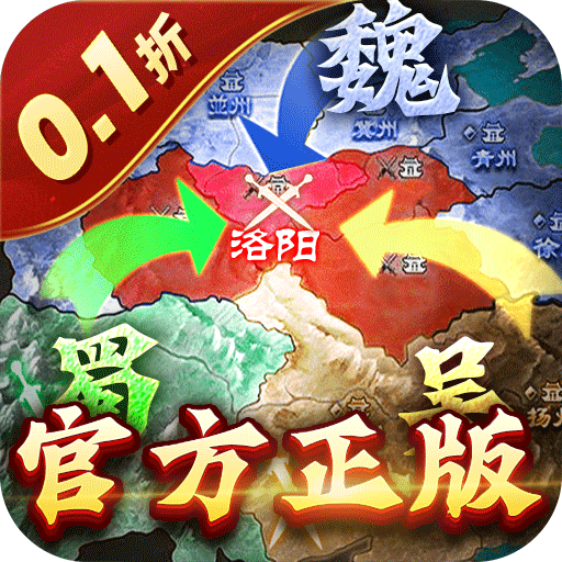 国战来了 v3.9.0.0 0.1折征战洛阳版