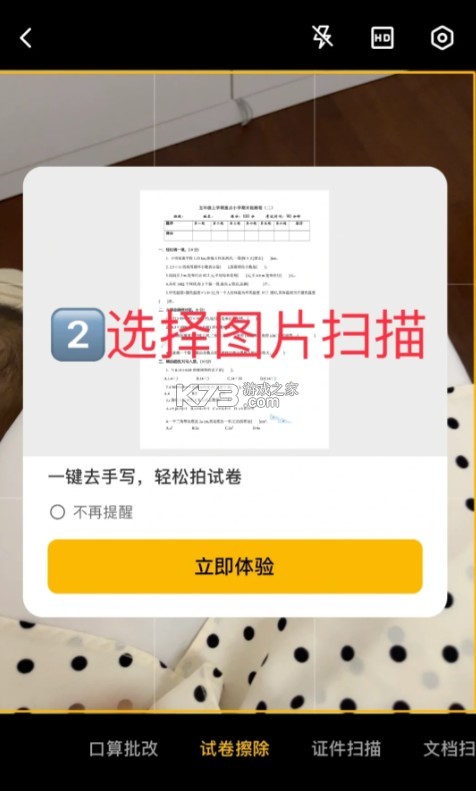 布丁掃描 v3.4.2.2 app官方下載 截圖