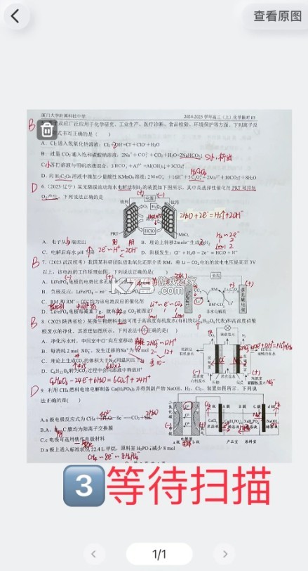 布丁掃描 v3.4.2.2 app官方下載 截圖