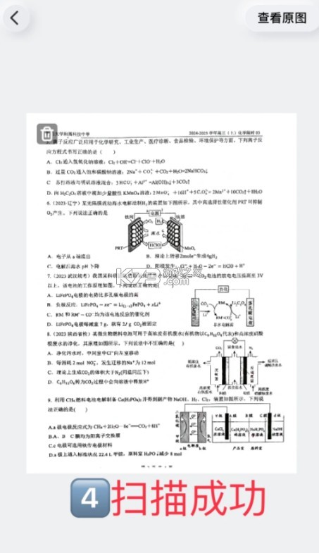 布丁掃描 v3.4.2.2 app官方下載 截圖