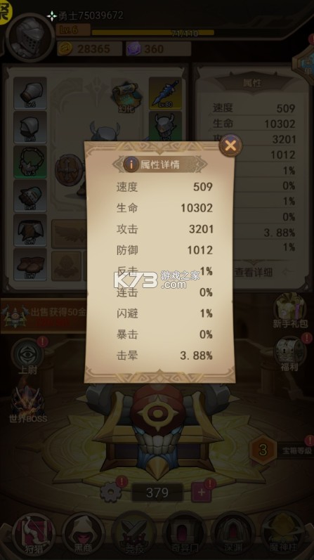 一戰(zhàn)封神 v1.0.0 0.1折免費版 截圖