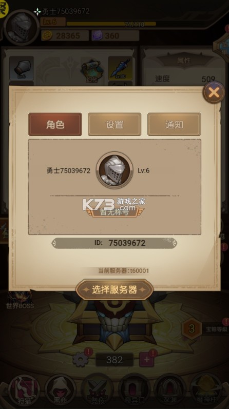 一戰(zhàn)封神 v1.0.0 0.1折免費版 截圖