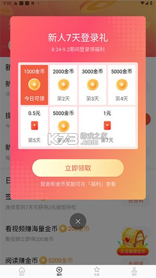 番茄短劇 v6.4.5.32 app下載2024最新版(紅果免費(fèi)短劇) 截圖