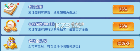 捕鱼大决战 v122.7.278 中顺游戏