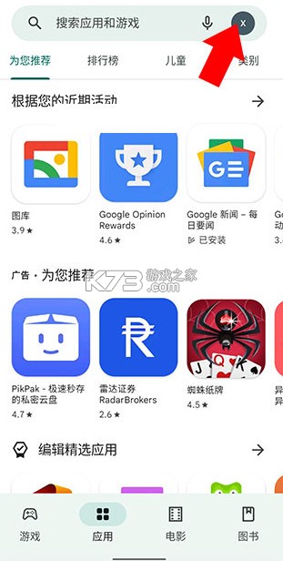 谷歌钱包 v24.41.690682626 app下载