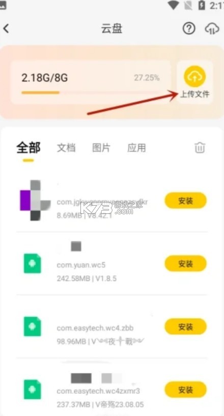 雷電云手機(jī) v4.1.7 app下載 截圖