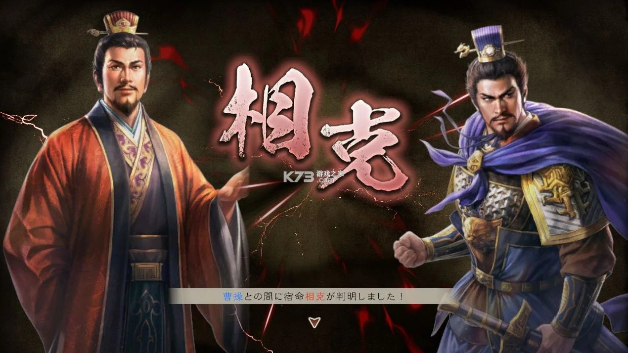 三國志8重制版 v1.0.1 switch版下載 截圖