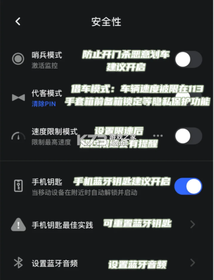 特斯拉 v4.38.5-2998 app下載 截圖