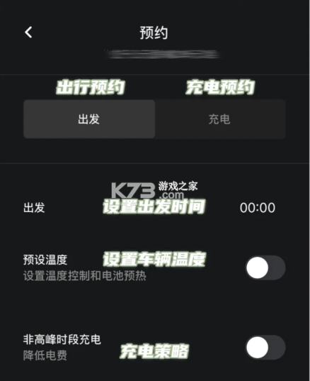 特斯拉 v4.38.5-2998 app下載 截圖