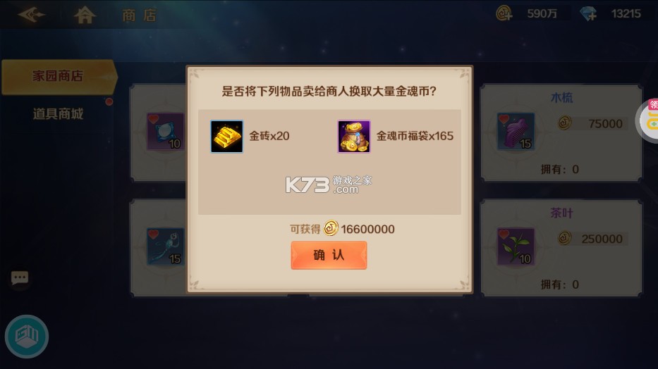 新斗羅大陸 v1.9.6 app下載 截圖