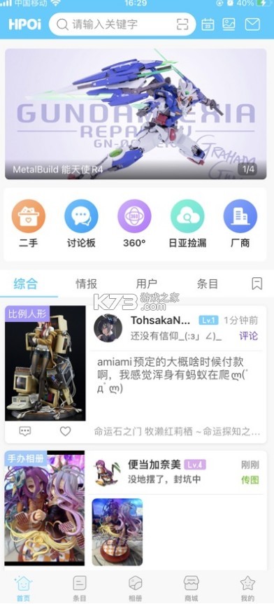 hpoi v2.15.2 手辦官方app 截圖