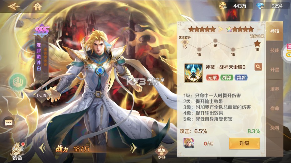 新斗羅大陸 v1.9.6 app下載 截圖