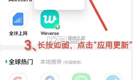 weverse v3.0.3 最新版本安卓下載 截圖