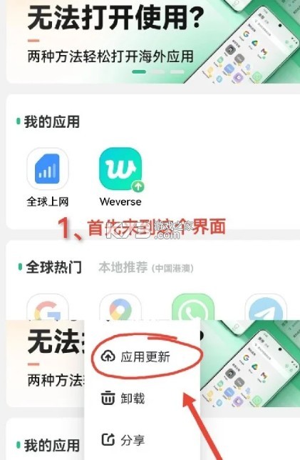 weverse v3.0.3 最新版本安卓下載 截圖