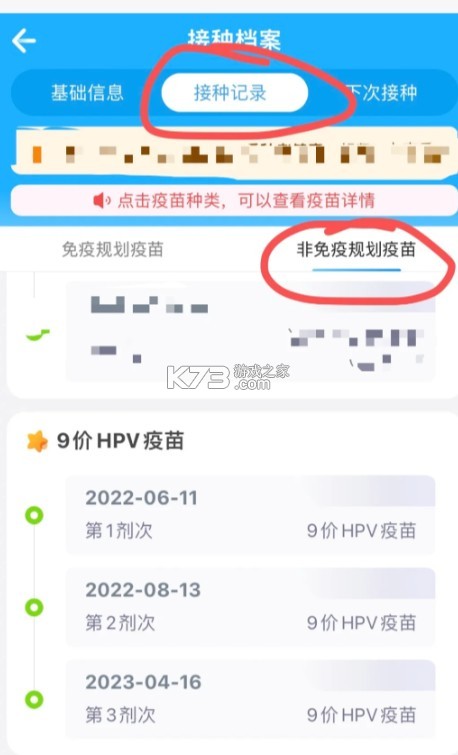 金苗宝 v7.3.3 app免费下载安装