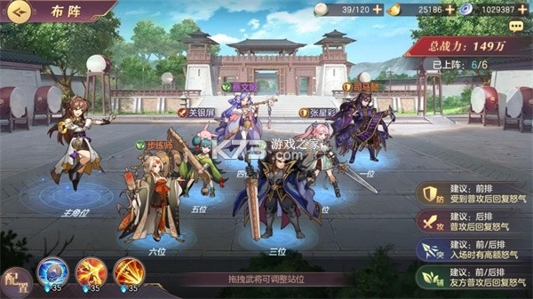 三国志幻想大陆 v5.3.0 b服